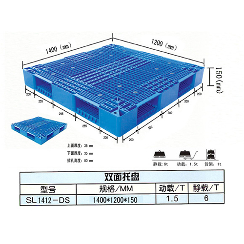 1412網格雙面塑料托盤.jpg